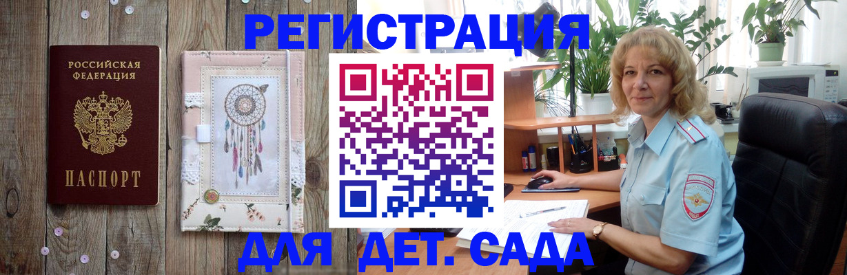 временная регистрация гарантия в Щёкино