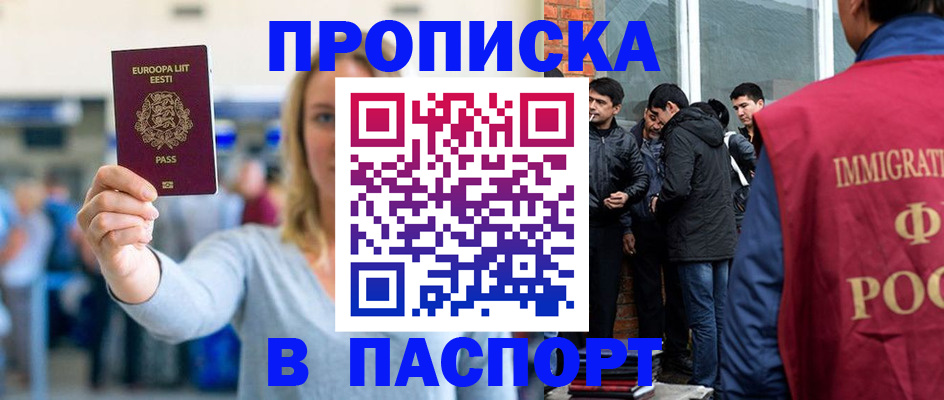 регистрация для школы в Щёкино