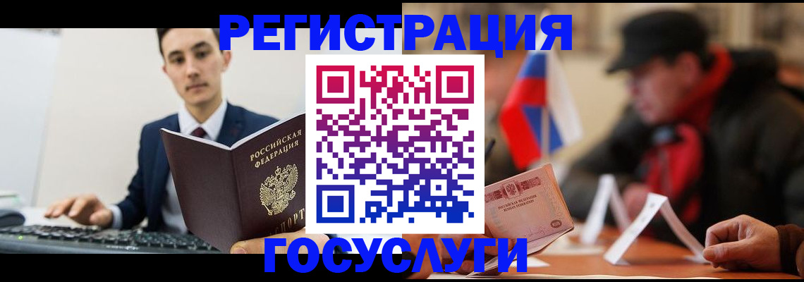 временная регистрация для школы в Щёкино