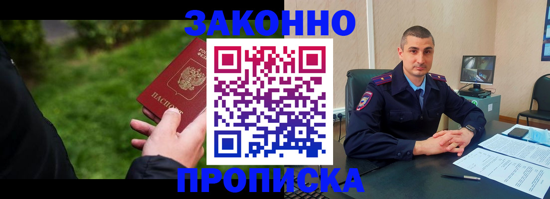 временная регистрация госуслуги в Щёкино